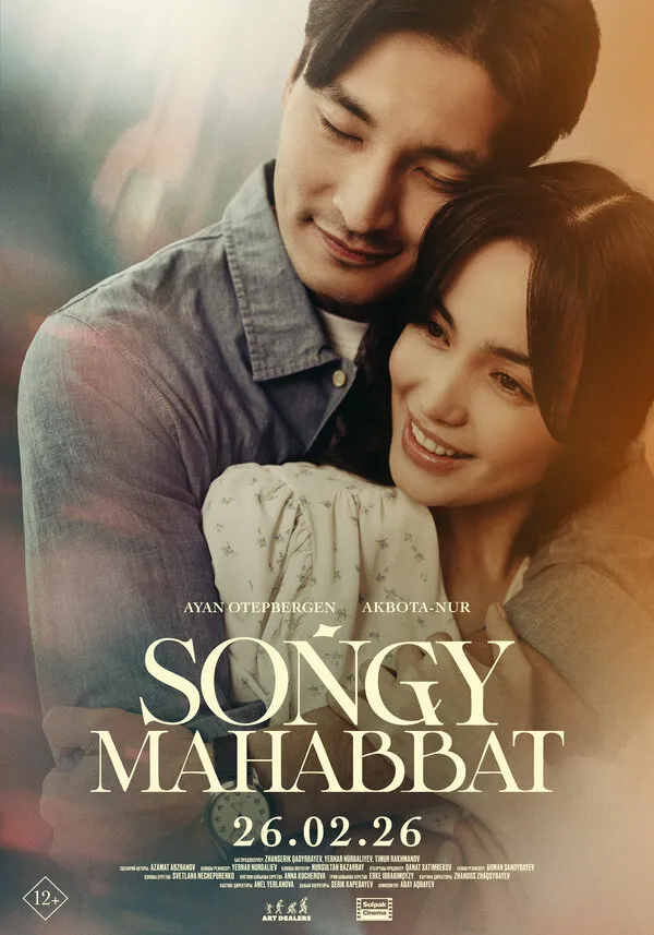 Смотреть Последняя любовь онлайн