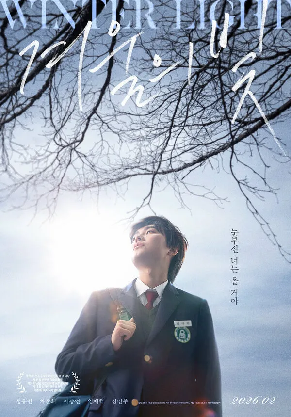 Смотреть Зимний свет онлайн