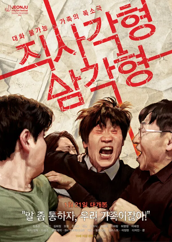 Смотреть Прямоугольник, треугольник онлайн