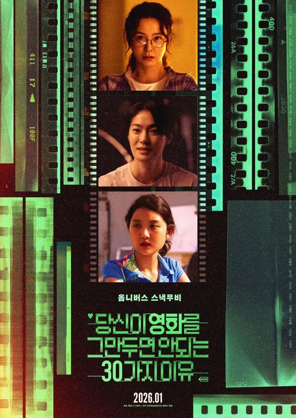 Смотреть Проект 30 онлайн