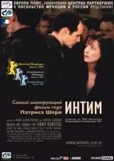 Смотреть Интим онлайн