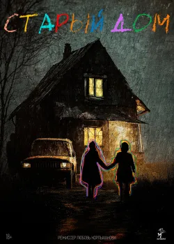 Смотреть Необычные люди онлайн