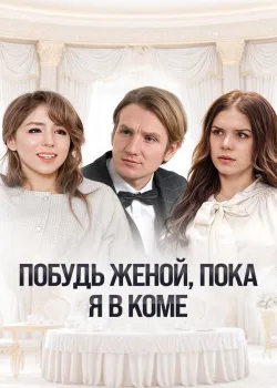 Смотреть Чёрное солнце онлайн