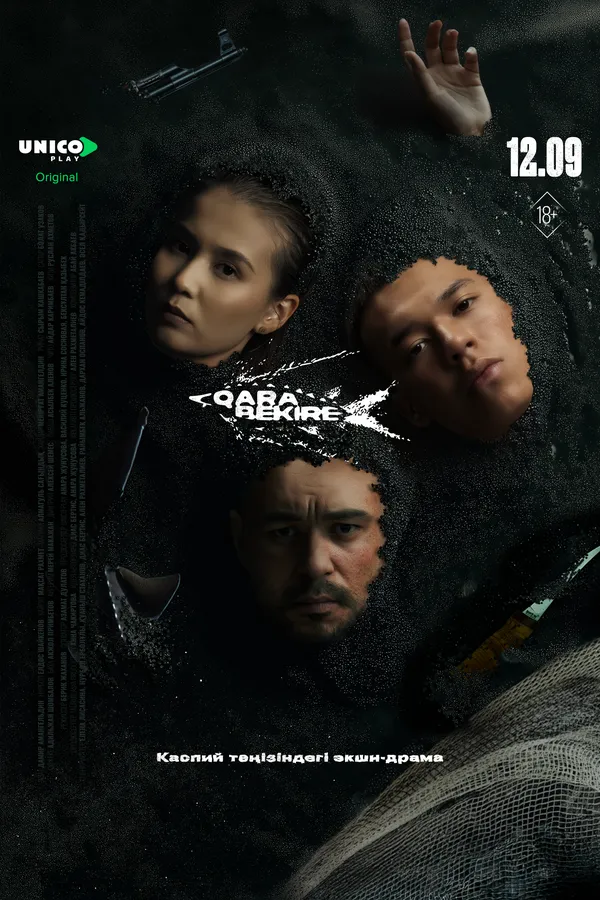 Смотреть ПереОдетки онлайн