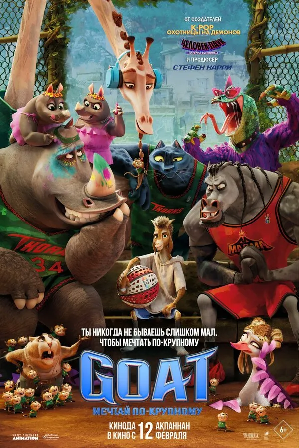 Смотреть GOAT: Мечтай по-крупному онлайн