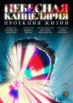 Смотреть Дорогая, я уменьшаюсь онлайн