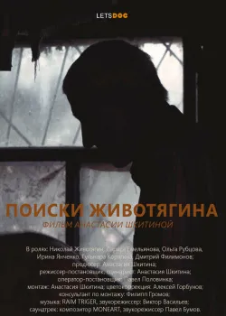 Смотреть Люди, боги и другие существа онлайн