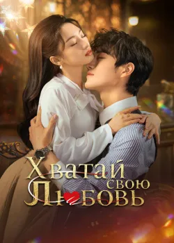 Смотреть За финишной чертой онлайн