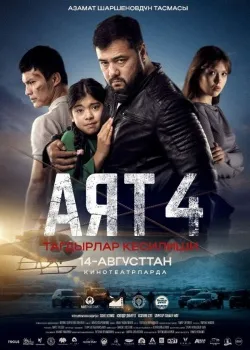 Смотреть Импульс добра. Истории онлайн