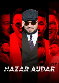 Смотреть Дело было в Нигерии онлайн