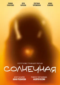 Смотреть Группа риска онлайн