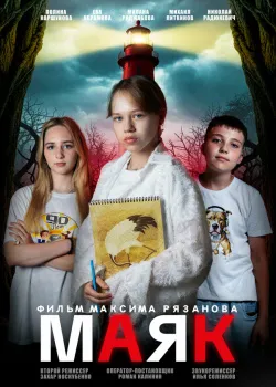 Смотреть Дело на миллион онлайн