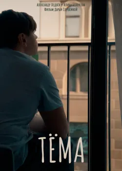 Смотреть Щедрик онлайн