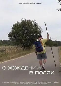 Смотреть Солнечная онлайн