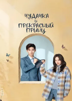 Смотреть Заново о нас онлайн