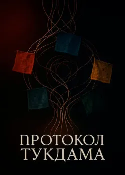 Смотреть ГБУ “Жизнь” онлайн