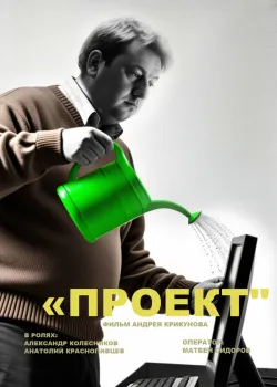 Смотреть Мой плюшевый парень онлайн