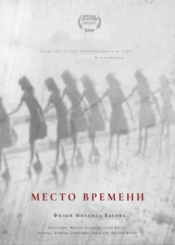 Смотреть Трионфи онлайн