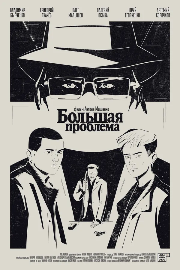 Смотреть Мальчик-птица онлайн