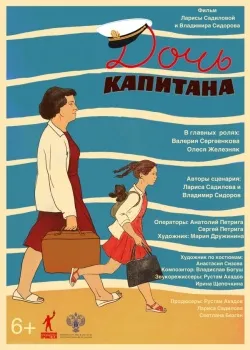 Смотреть Звук, который изменил жизнь онлайн