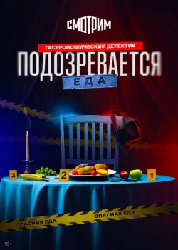 Смотреть Моя сотая свадьба онлайн