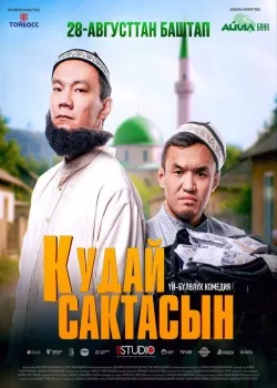 Смотреть В этом весь Я: Инженеры онлайн