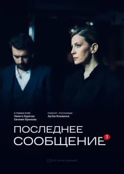 Смотреть Аменгер онлайн