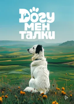 Смотреть Атомный прорыв онлайн