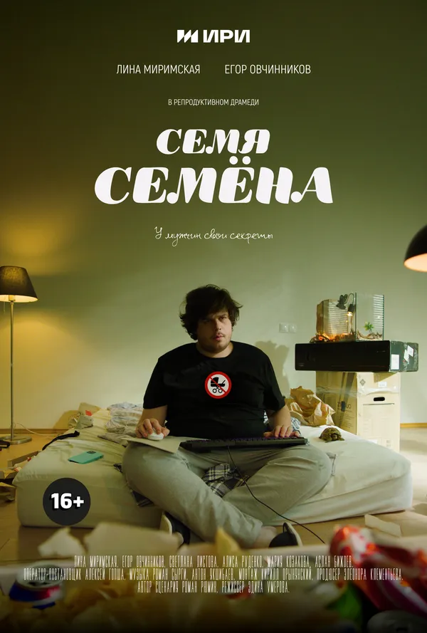 Смотреть Жадная порода онлайн