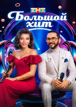 Смотреть Миллиард проблем онлайн