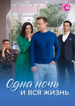 Смотреть 4 градуса онлайн