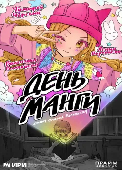 Смотреть Поиски Животягина онлайн