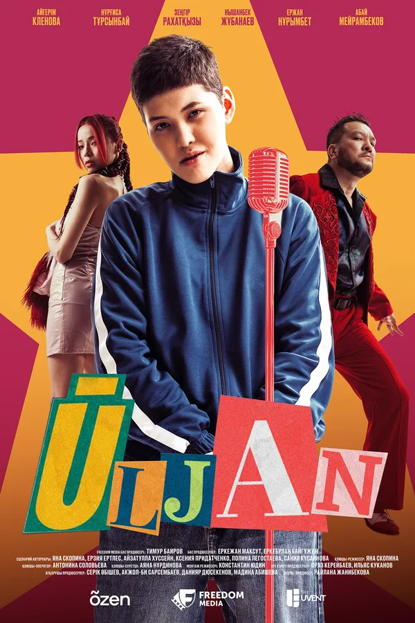 Смотреть Глаза, полные любви онлайн