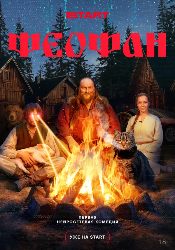 Смотреть Непослушные онлайн