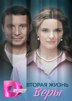 Смотреть Хватай свою любовь онлайн