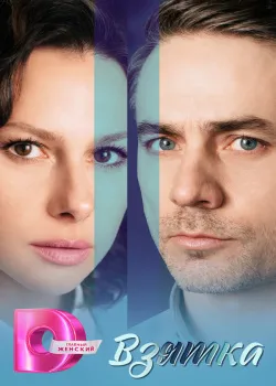 Смотреть Мутные воды онлайн