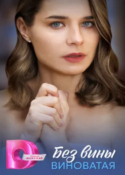 Смотреть Форсайты онлайн