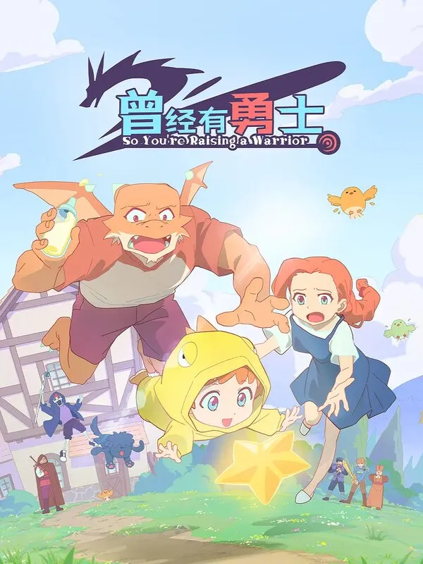 Смотреть Жил-был воин онлайн