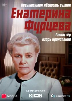 Смотреть Небесная канцелярия: Проекция жизни онлайн