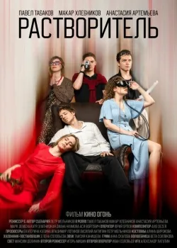 Смотреть Жұмбақ қыз онлайн