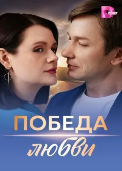 Смотреть Укрощение укротительницы онлайн