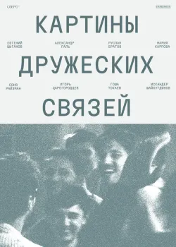 Смотреть Кроваво-красный пляж онлайн
