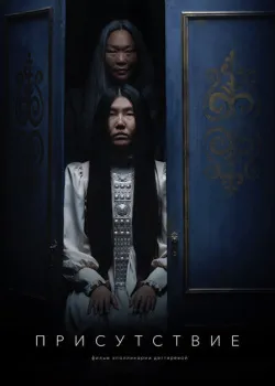 Смотреть Шаги без границ онлайн