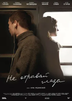 Смотреть Убойная суббота онлайн