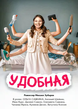 Смотреть Беги на Запад онлайн