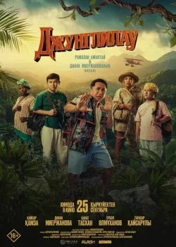 Смотреть A14A онлайн