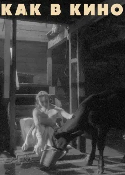 Смотреть Даниловский тупик онлайн