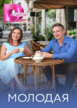 Смотреть Также известный как Чарли Шин онлайн