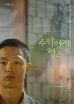 Смотреть Сто лет спустя онлайн