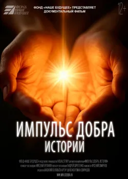 Смотреть Картины дружеских связей онлайн